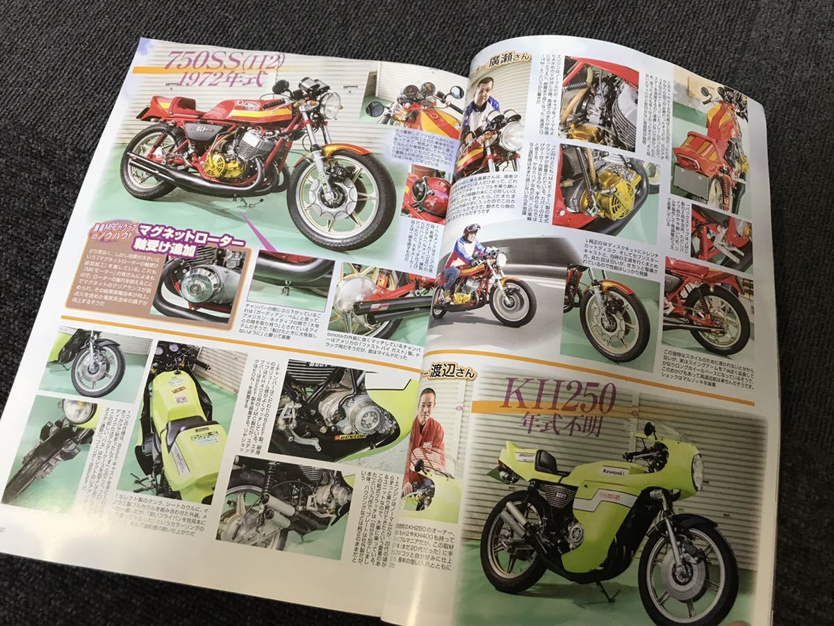 送料無料【Gワークス バイク Vol.6 ＺⅠとＺⅡ 中古品】バイク 本 オートバイ 雑誌 カワサキ KAWASAKI Z1 Z2 MACH マッハ 500SS 750SSの画像7