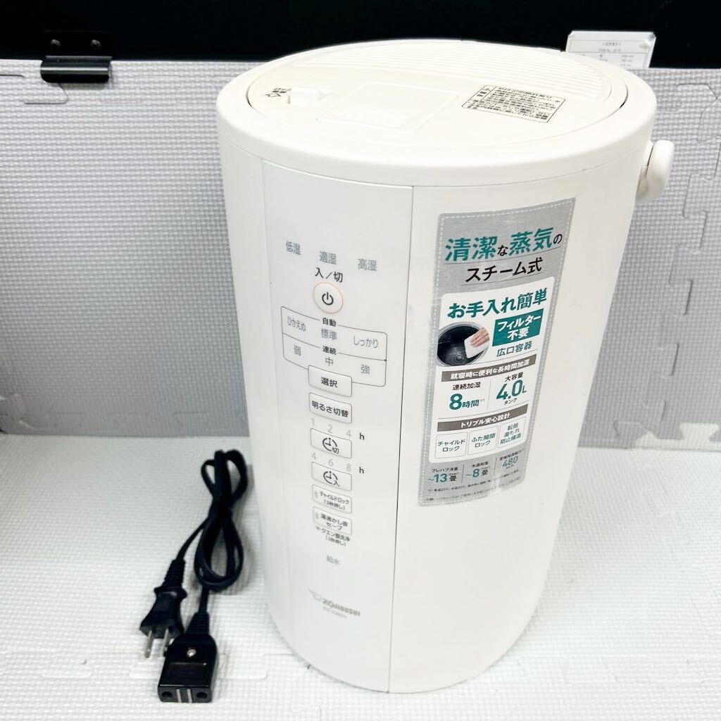 A150(1) 象印 スチーム式加湿器 EE-DB50 型 ホワイト 20年製 4.0L 480ml/h _画像1