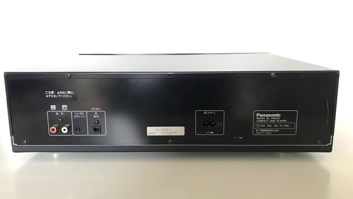 パナソニック SL-PS840 CDプレーヤー　動作品 _画像7