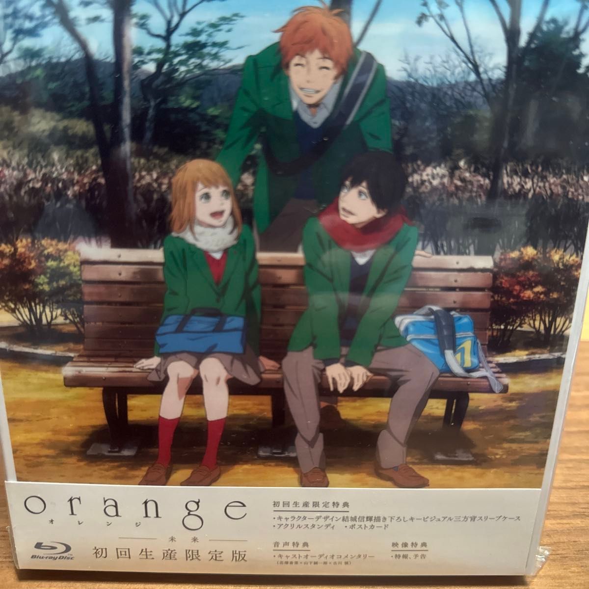 アニメーション映画 『orange -未来-』 Blu-ray 初回生産限定版