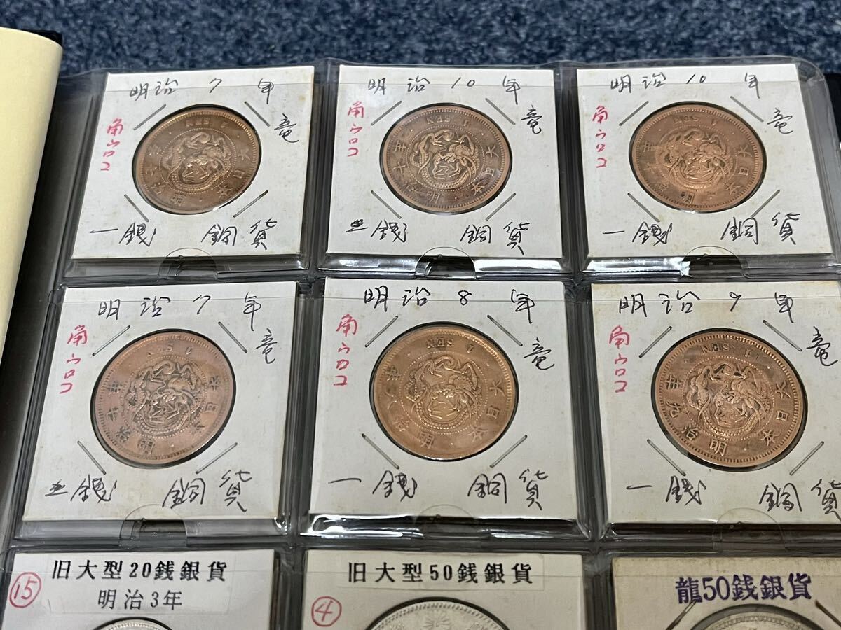 ◆必見◆日本古銭 まとめ コインアルバム 1円スタート！未使用★旭日竜50銭銀貨 20銭銀貨 5銭銀貨 五十銭銀貨 硬貨 アンティークコイン_画像3