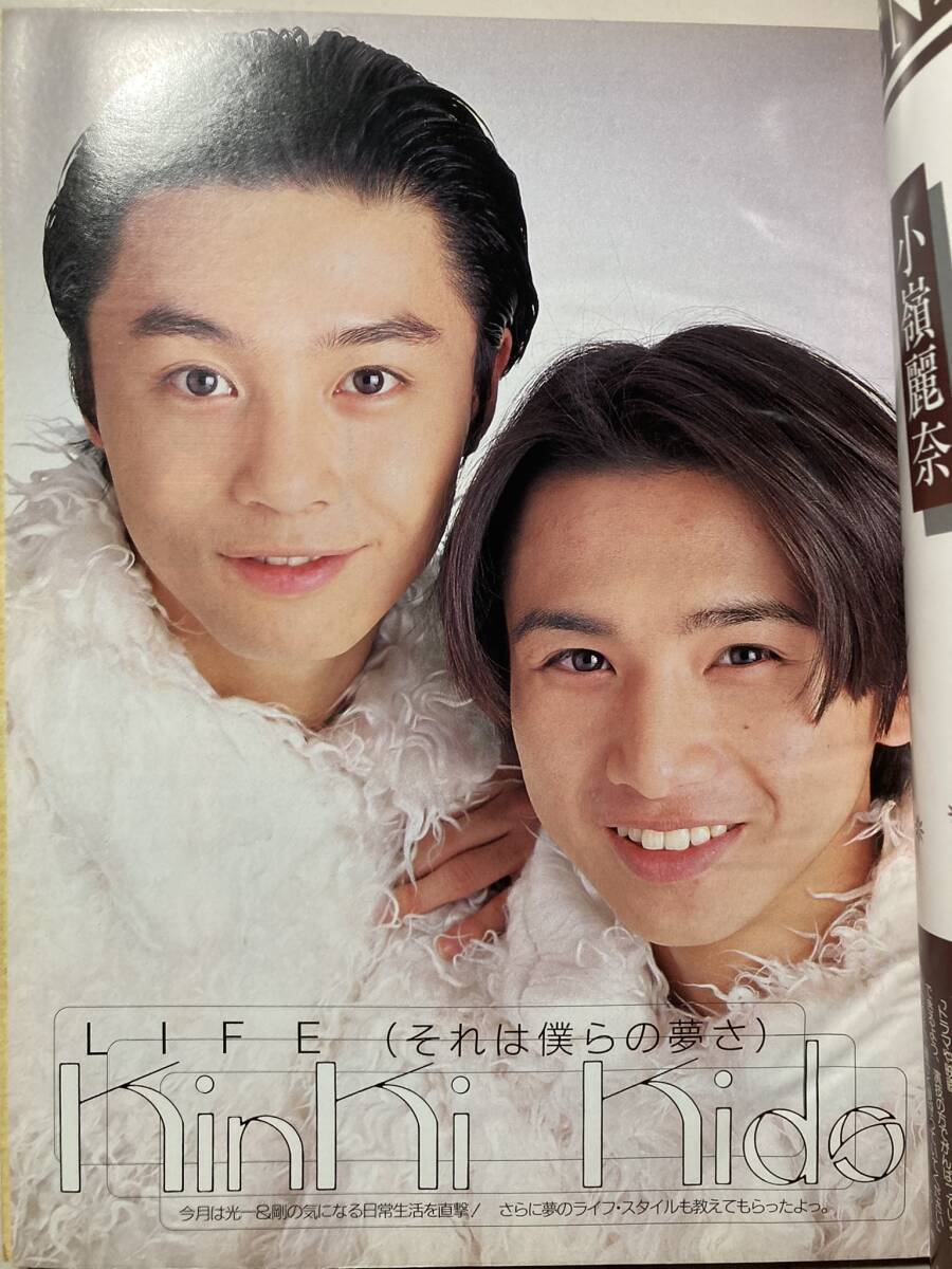 近代映画 1996年4月号 付録ポスター付(他号の付録ポスターも 近代映画 1996年4月号 付録ポスター付(他号の付録ポスターも