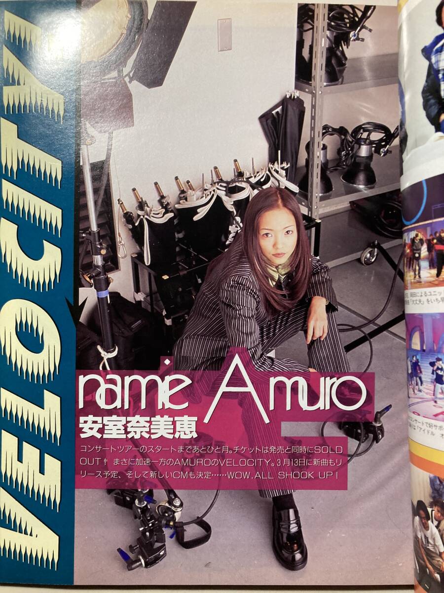 近代映画 1996年4月号 付録ポスター付(他号の付録ポスターも 近代映画 1996年4月号 付録ポスター付(他号の付録ポスターも