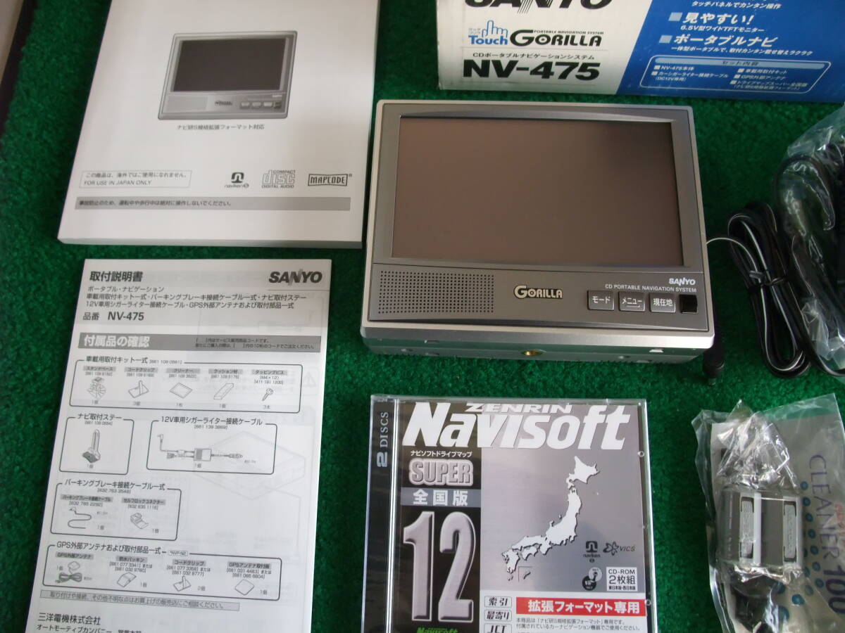 ★☆当時物貴重！SANYO 6.5V型CDポータブルナビ「NV-475」元箱入り未使用品☆★の画像3