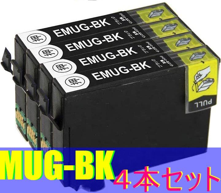 エプソン MUG-BK-L 増量版 ブラック 4個組 黒 BLACK 互換インクカートリッジ EW-452A EW-052A 4本_画像1