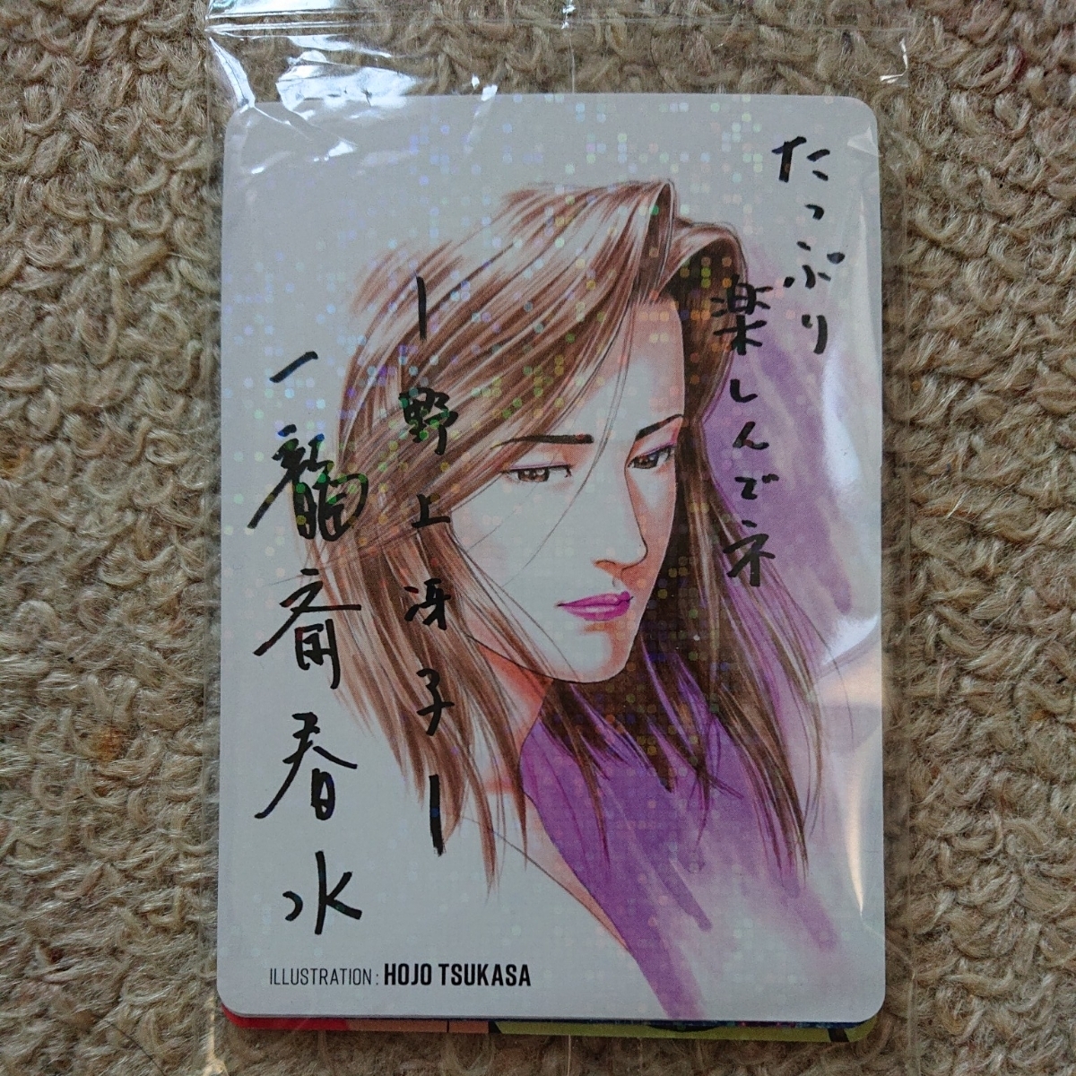 新着 劇場版 シティーハンター 入場者特典 カード 野上冴子 劇場版シティーハンター試写会 入場特典カード