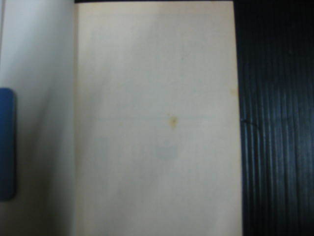 僕はムコ養子　全10巻　夢野一子　昭和63年～1993年全巻初版発行 1c5g_1巻最終ページシミ