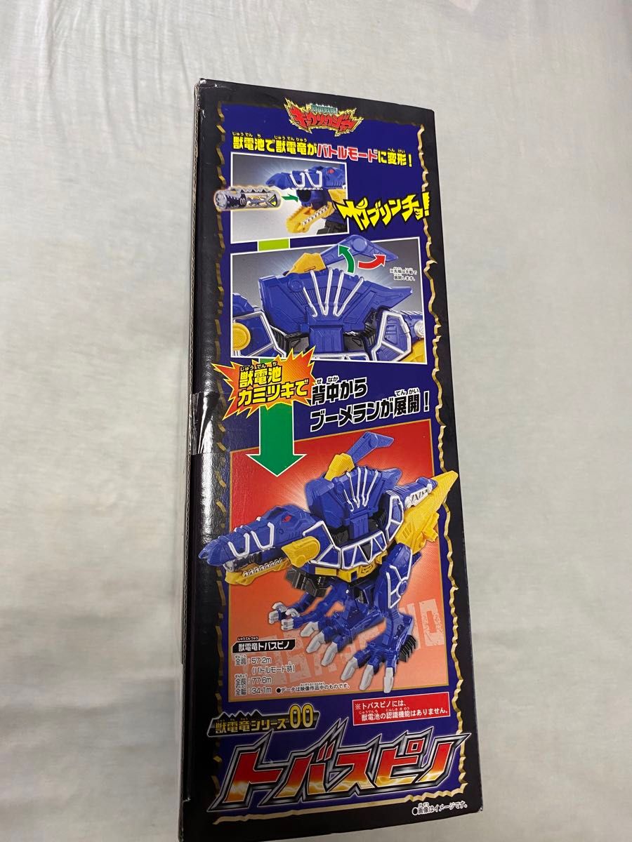 獣電戦隊キョウリュウジャー　DX 獣電竜シリーズ00 トバスピノ