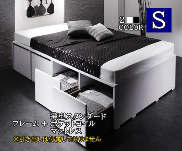 大容量デザイン収納ベッド 収納・引き出し付き SCHNEE シュネー ベッドフレームのみ(マットレス無)引出し2杯 セミダブル ※マットレス別売 ベッドフレーム単品 セミダブルベッド セミダブ 大容量デザイン収納ベッド 収納・引き出し付き SCHNEE シュネー ベッドフレームのみ(マットレス無)引出し2杯 セミダブル ※マットレス別売 ベッドフレーム単品 セミダブルベッド セミダブ