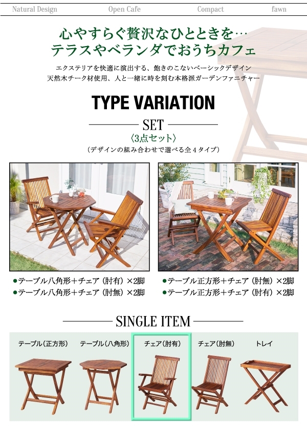  cheeks natural tree folding type authentic style living garden furniture fawn four n garden chair 2 legs collection elbow have 