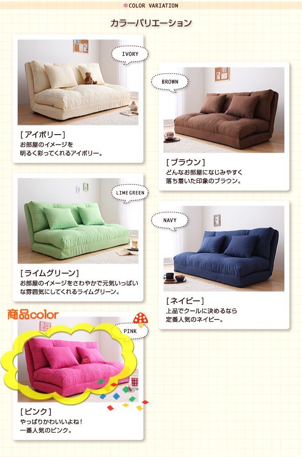 2.5 seater .* width 120cm pink [happy] compact floor reclining sofa bed 