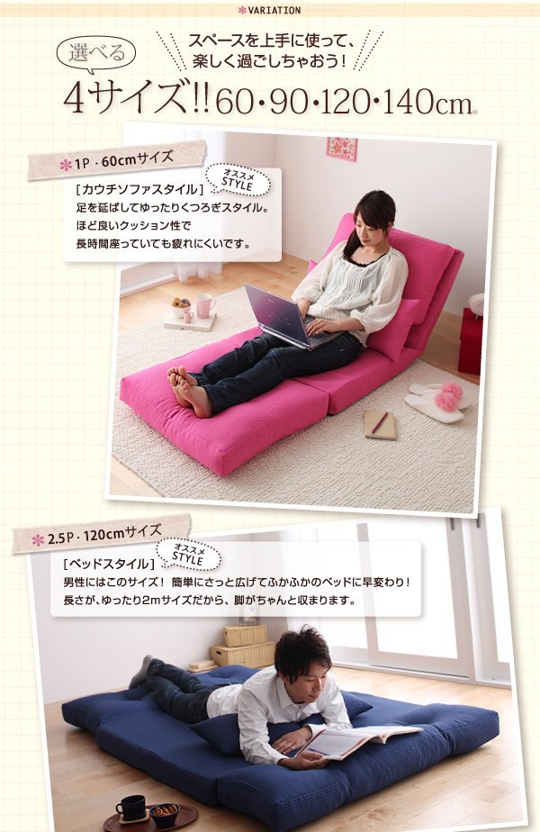 2.5 seater .* width 120cm pink [happy] compact floor reclining sofa bed 