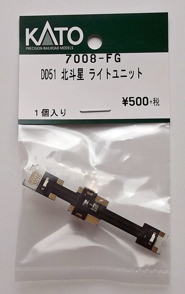 KATO 7008-FG DD51 北斗星 ライトユニット_画像1