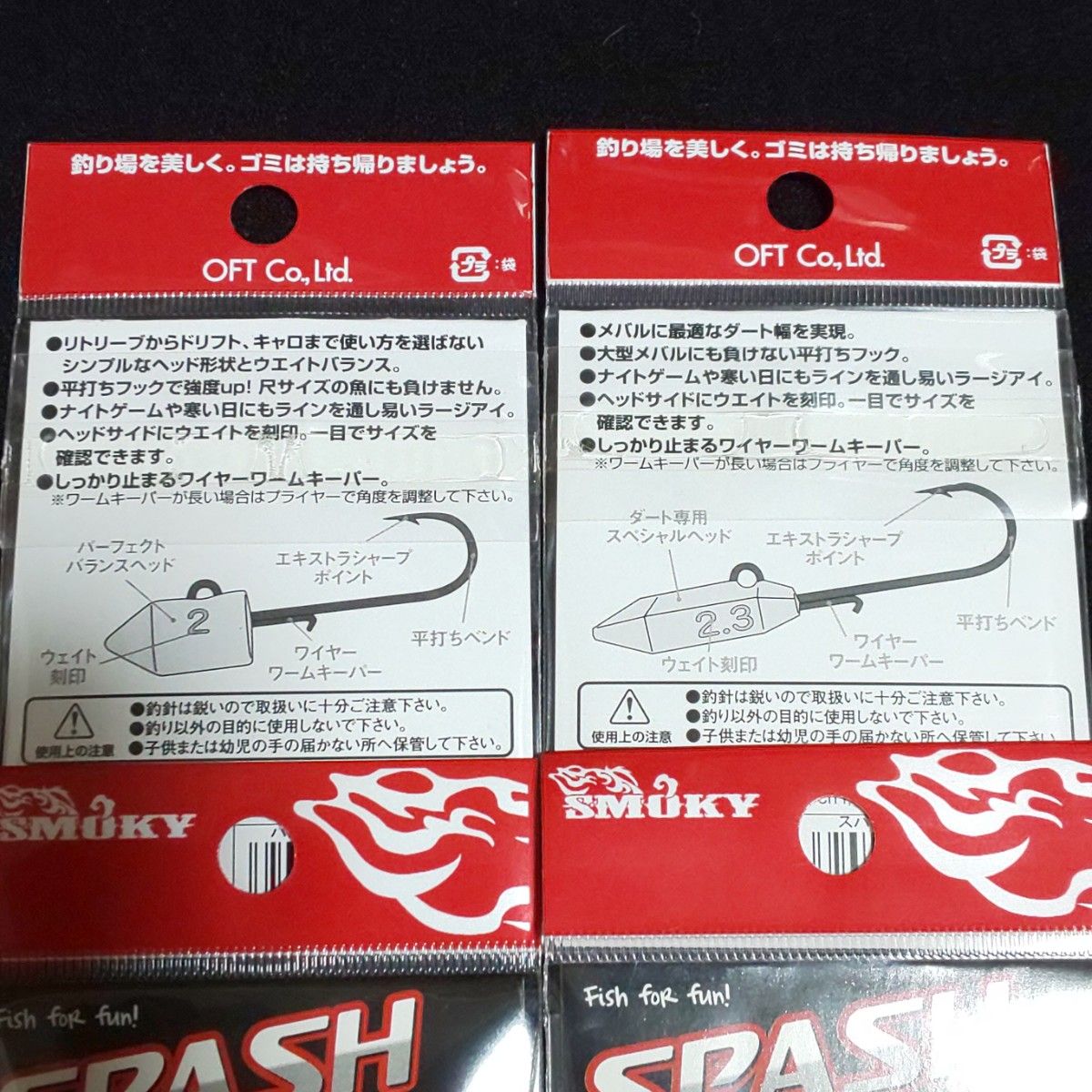 ジグヘッド 5種セット（1.5g/2.3g/3.2g/5g/7g）