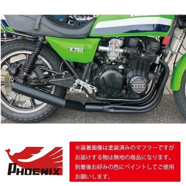 Z750GP フェニックスレーシング ショート管 無地 新品 【SPキャンペーン！！】 ショートマフラー KZ750R_画像2