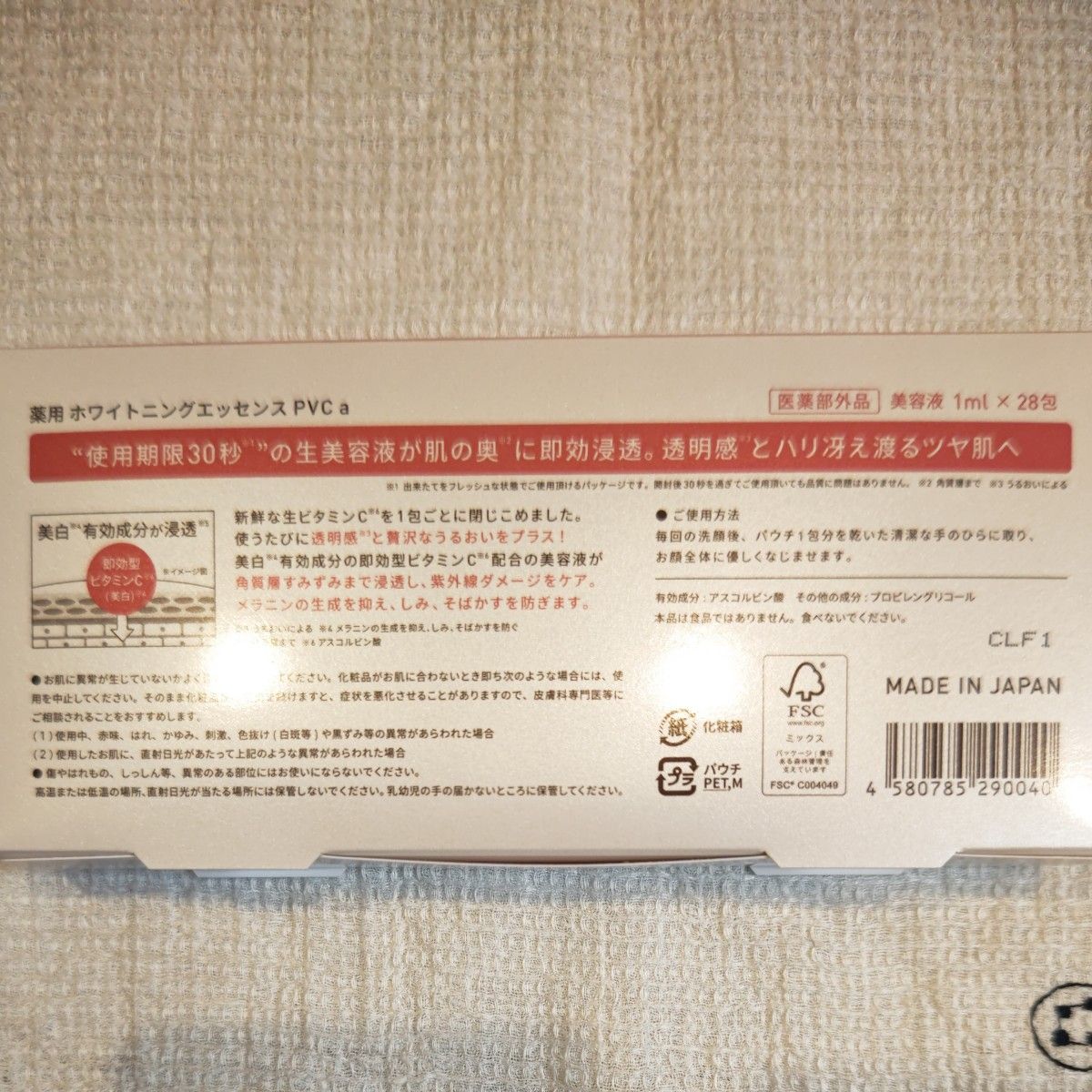 ユンス 生ビタミンC美白美容液 1ml×28包（医薬部外品）美白美容液 シミ対策