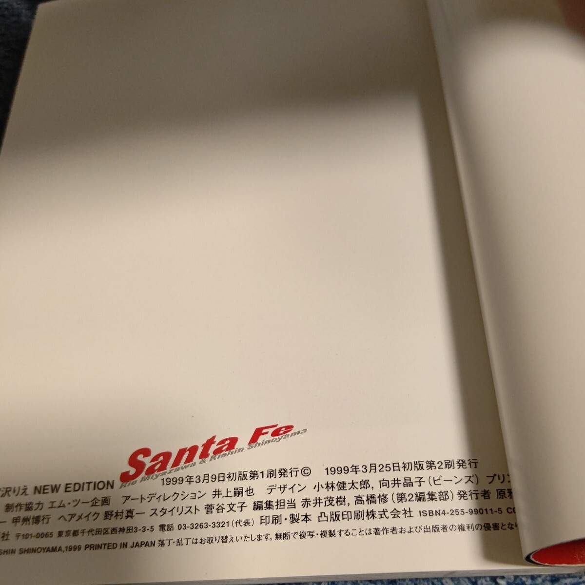 宮沢りえ 写真集 Santa Fe　NEW EDITION 　篠山紀信撮影_画像4