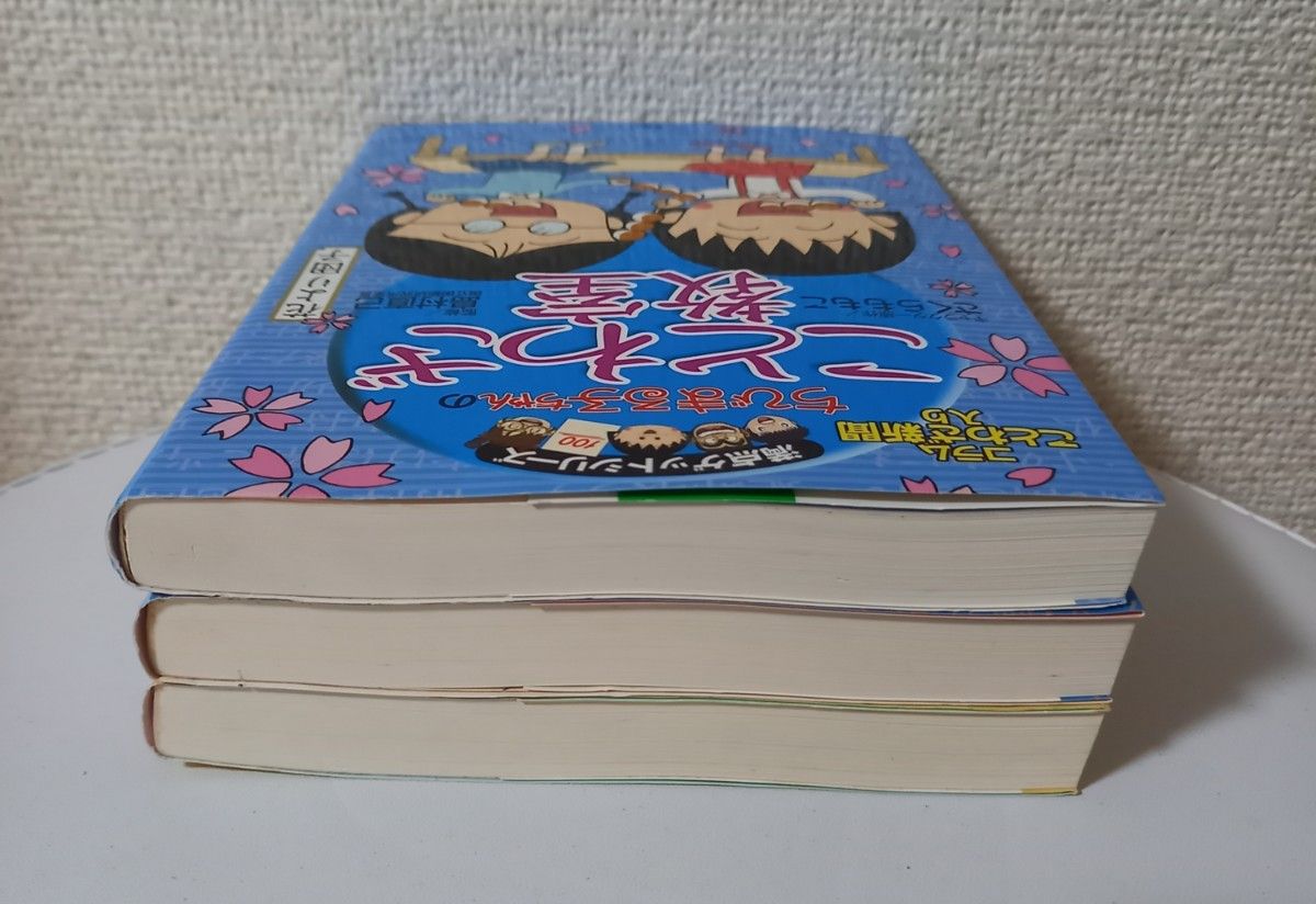 ちびまる子ちゃんのことわざ教室 ／ 表現力をつけることば教室（満点ゲットシリーズ） さくらももこ　3冊セット