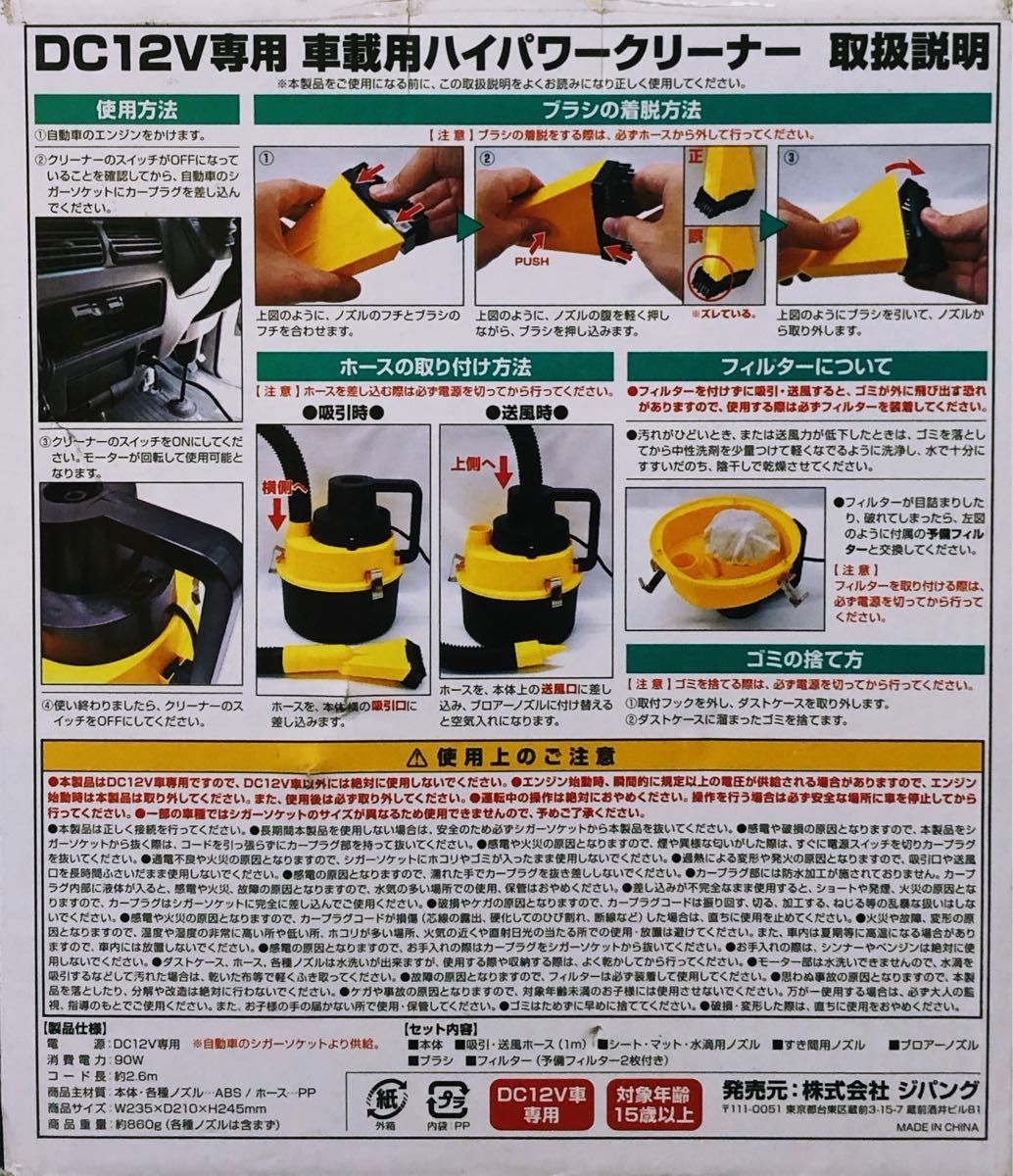 【新品未使用品】12V車用掃除機 エアーポンプ本体 ◆ 強力90Wカークリーナー