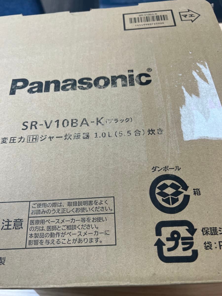 Panasonic 可変圧力IHジャー炊飯器 SR-V10BA-K（ブラック）新品未使用品　1L(5.5合)