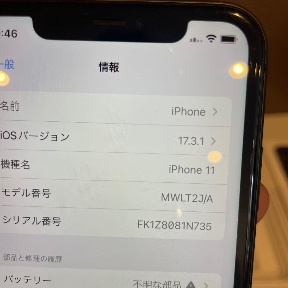 iPhone 11 64GB MWLT2J/A SIMフリー IMEI35399910011446 利用判定 初期化済みの画像2