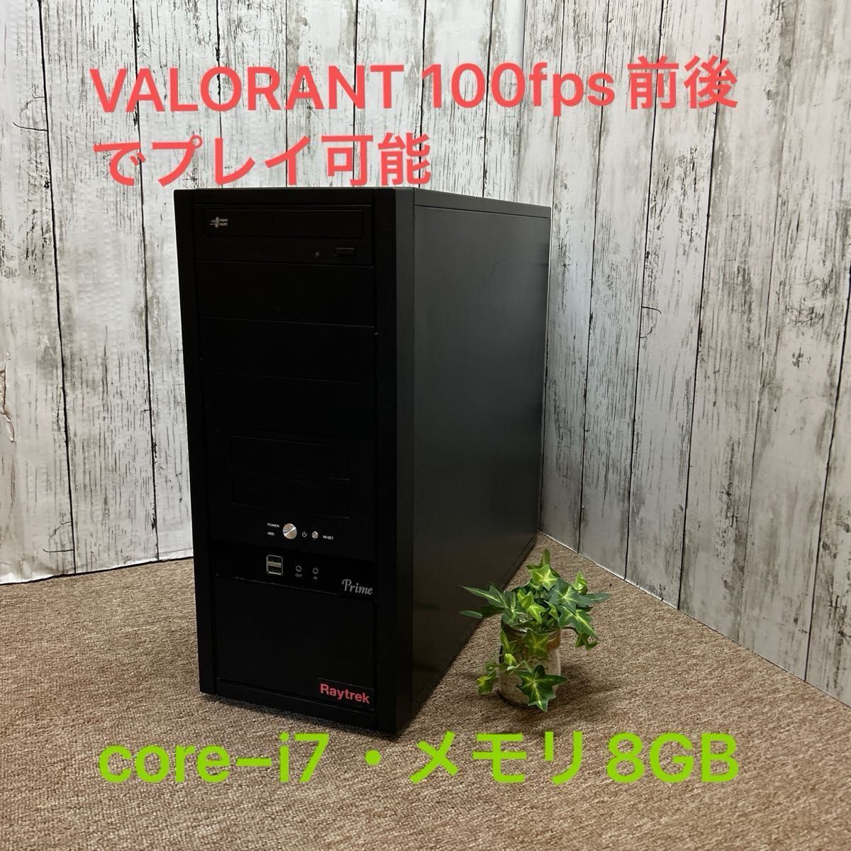 core-i7  ゲーミングpc　valorantプレイ可能