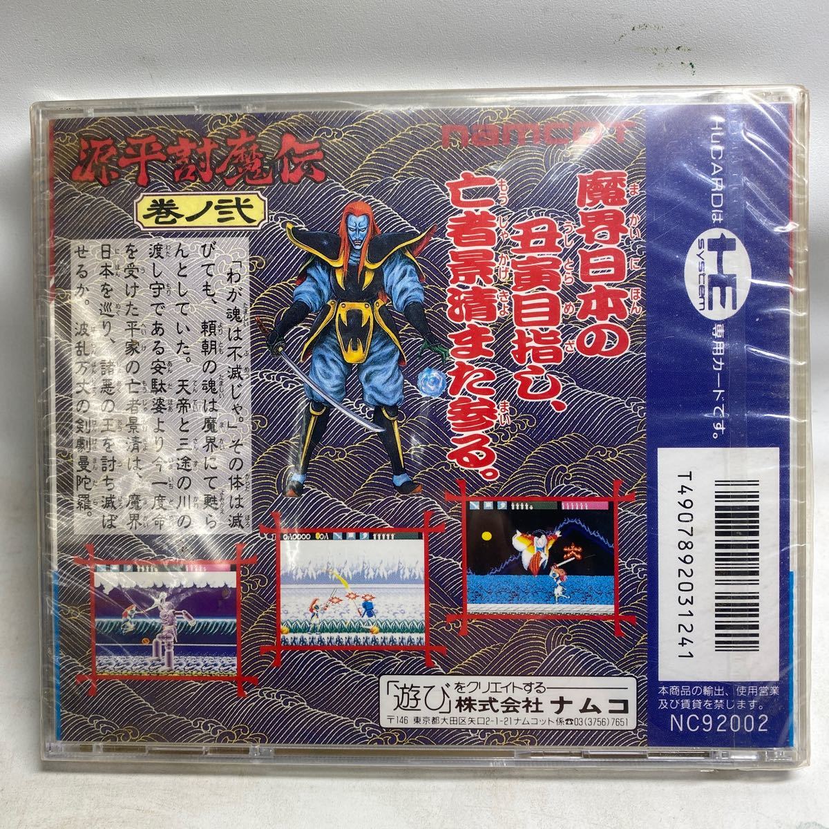 K203-013 未開封 PC Engine PCエンジン HuCARD Huカード ソフト namcot K203-013 未開封 PC Engine PCエンジン HuCARD Huカード ソフト namcot