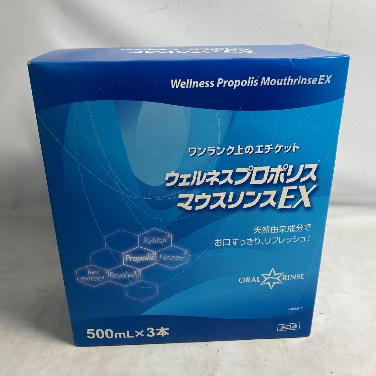 K203-153 未使用品 ウェルネスプロポリス マウスリンスEX 500ml ×3本 口腔内化粧品 洗口液 うがい液_画像1