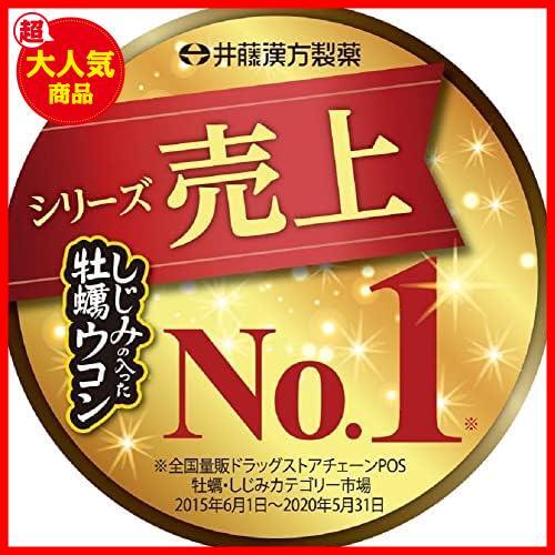 ★牡蠣ウコン+オルニチン30日分(120粒)★ しじみの入った牡蠣ウコン+オルニチン 120粒 しじみエキス ウコンサプリメント_画像6