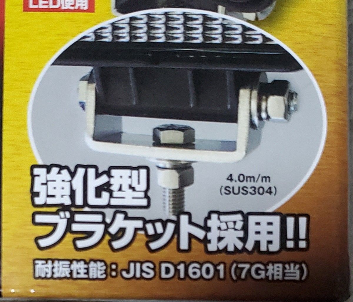 LED作業灯　日本ボデーパーツ工業/JB　LSL-1402B 強化型BKT 10V-80V 共通 15W)2箱1セット！