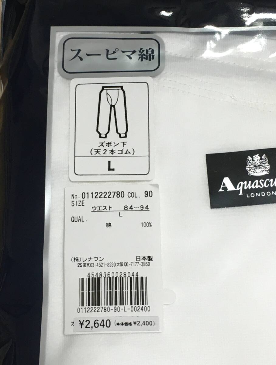 Aquascutum　ズボン下 日本製 スーピマ綿100％　L　アクアスキュータム_画像3