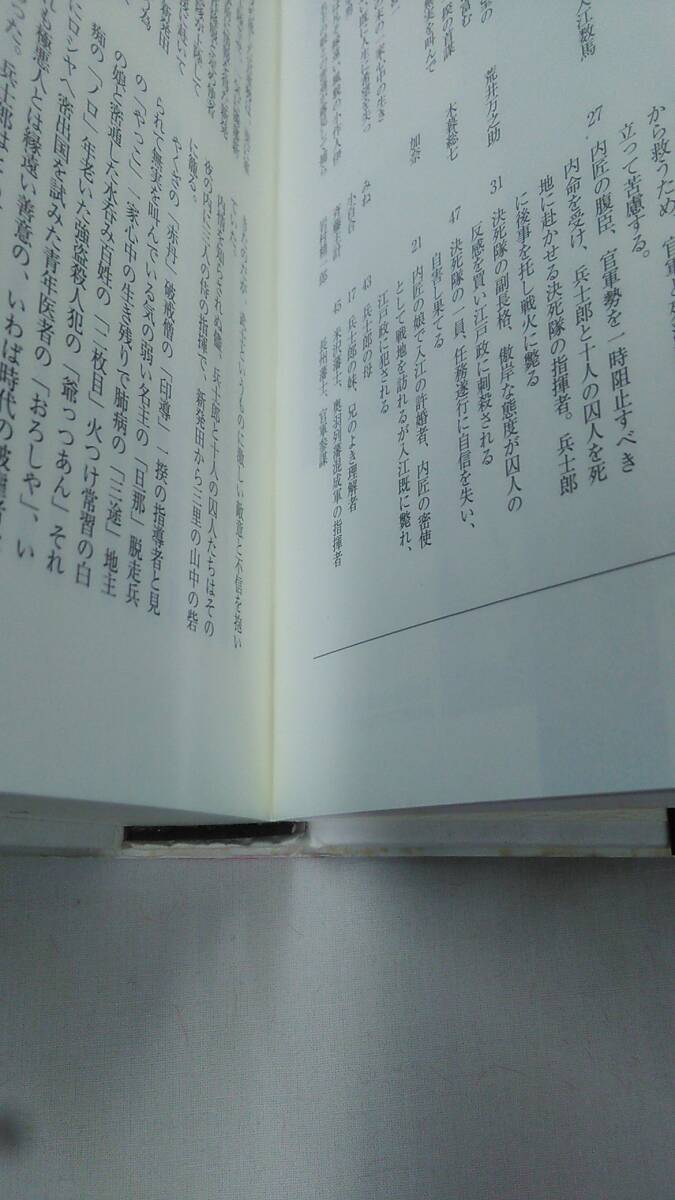 笠原和夫 人とシナリオ  /笠原 和夫 (著)  /シナリオ作家協会    Ybook-1613の画像6