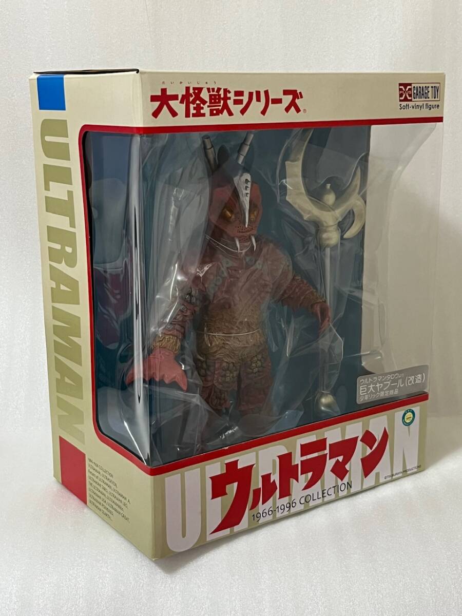 エクスプラス　大怪獣シリーズ　巨大ヤプール(改造) "ウルトラマンタロウより" ★少年リック限定商品★_画像3