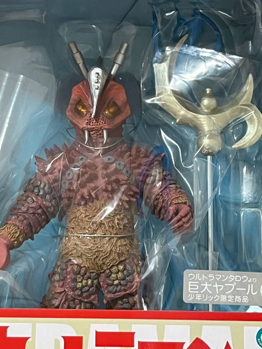 エクスプラス　大怪獣シリーズ　巨大ヤプール(改造) "ウルトラマンタロウより" ★少年リック限定商品★_画像5