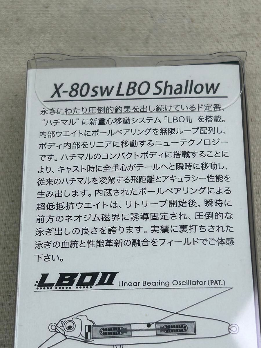 メガバス X-80 SW LBO シャロー 2個 未開封 GG GOLDEN LIME OB & GG IWASHI ハチマル 