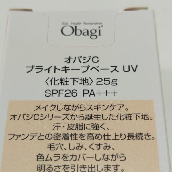 オバジ　オバジC　ブライトキープベース　UV　化粧下地　25g　SPF26　PA＋＋＋　新品　2024年2月購入_画像3