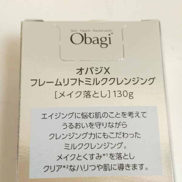 オバジ　フレームリフトミルク　クレンジング　130g　メイク落とし　　新品　2024年2月購入_画像3