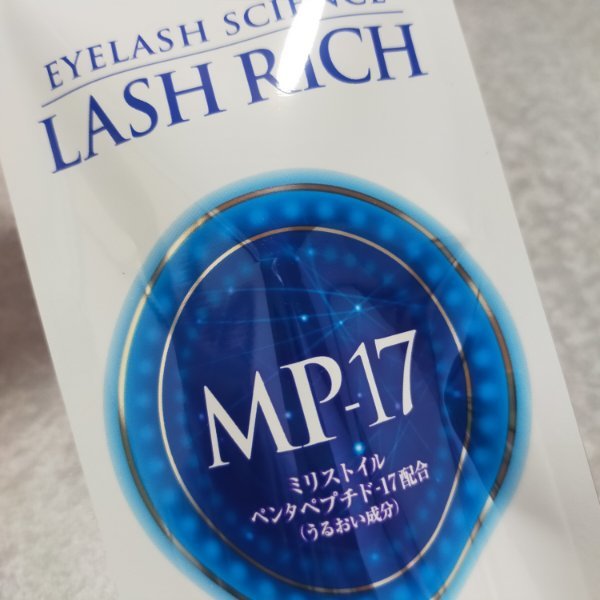 特価　ロート製薬　ラッシュリッチ　2.5ml　まつ毛美容液　LASH RICH　MP-17　新品　2024年3月購入　_画像2