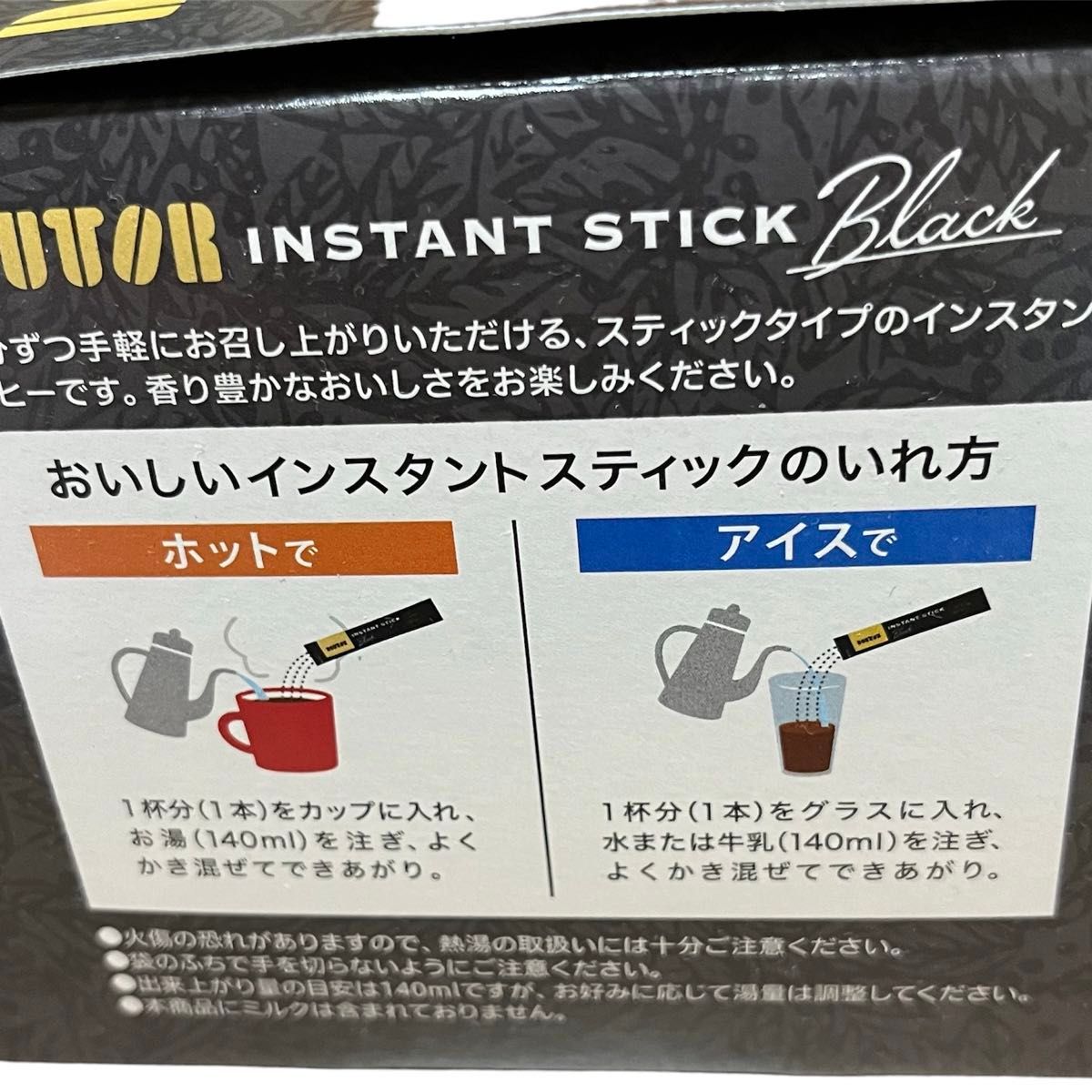 DOUTOR ドトール インスタントスティック ブラック1箱　2g × 15本