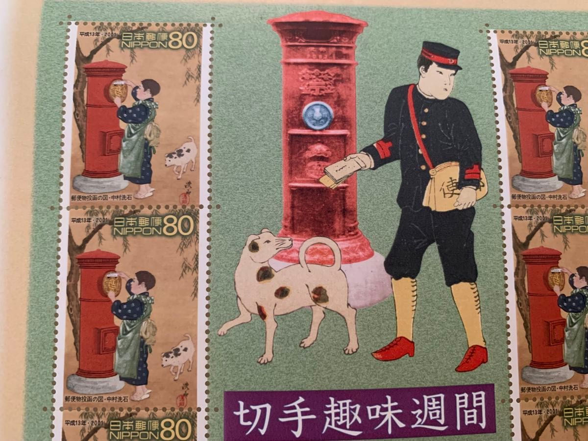 未使用切手 2シート　趣味週間　赤い丸型ポスト誕生100周年　日本万国博覧会記念