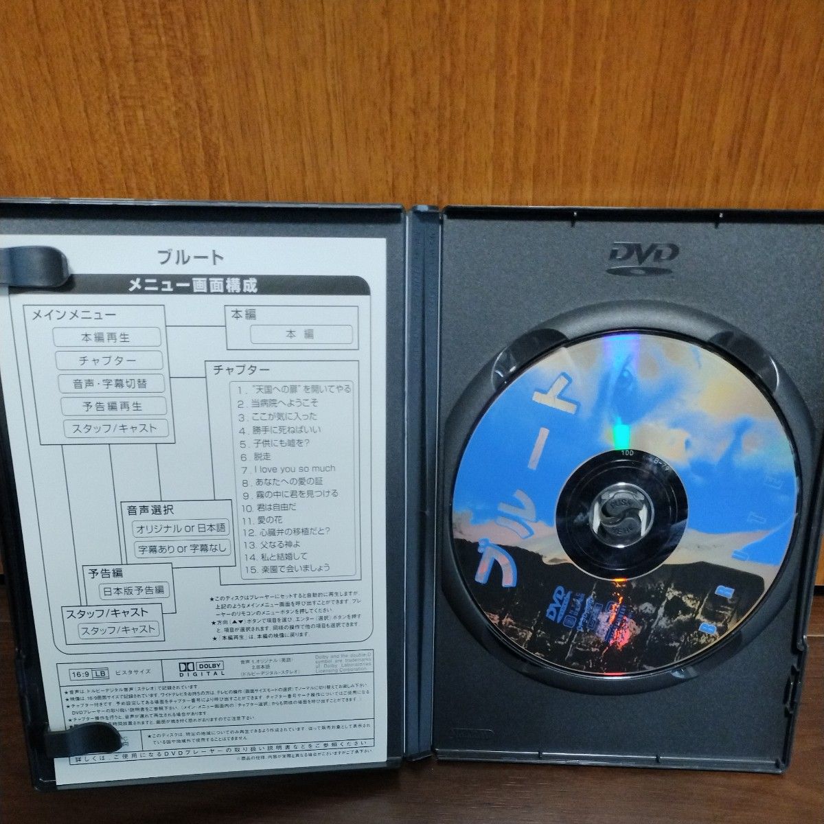 ブルート／ DVD