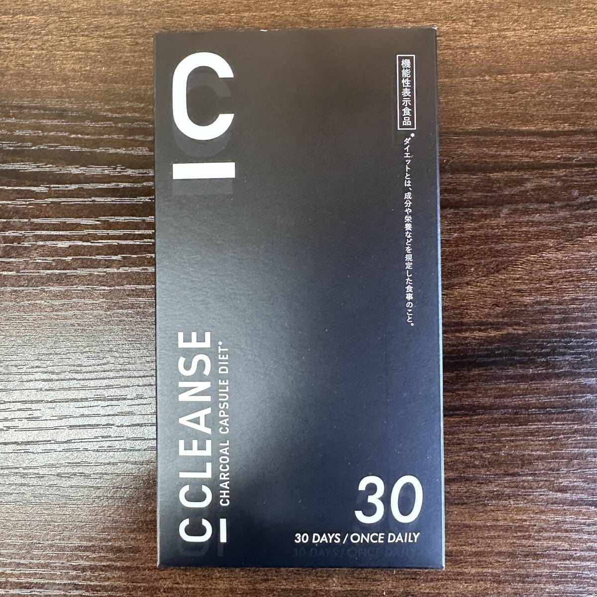 【未開封】C CLEANSE チャコール カプセル ダイエット 30粒包 サプリ ブラックジンジャー 炭 C COFFEE 脂肪 便秘 賞味期限2026年10月