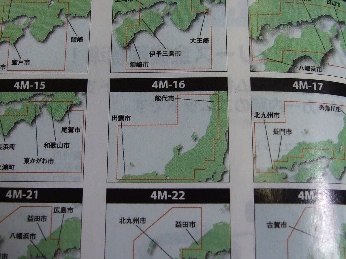 G-17★中古品　 YAMAHA　ROYAL　海岸線地図カード　NO 4M-16 ★_画像4