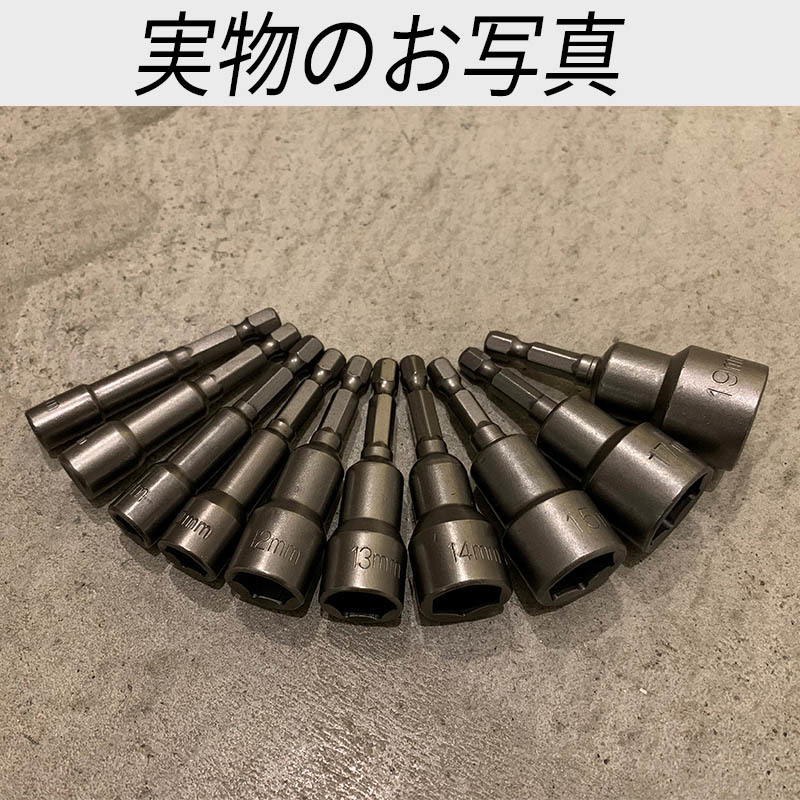 ドリル ビット 10個セット ソケットアダプター 六角シャンク インパクトドライバー 日曜大工 DIY ボルトナット ネジ締め 車いじり バイク_画像8