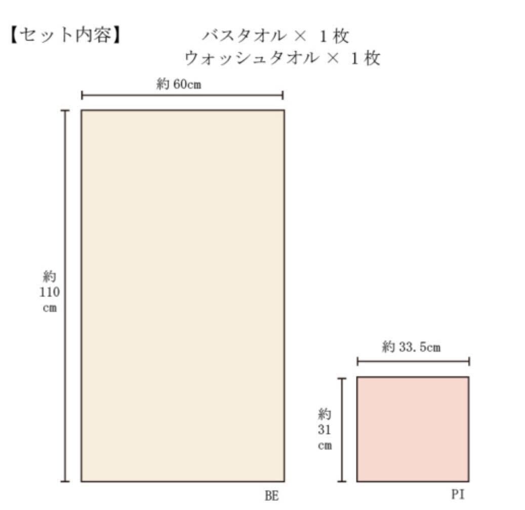 ♪木箱入り♪薄葉紙あり♪ 今治謹製 来島海峡波文様 絞織タオル2枚セット(バスタオル・ウォッシュタオル)綿100%ベージュピンク日本製今治_画像8