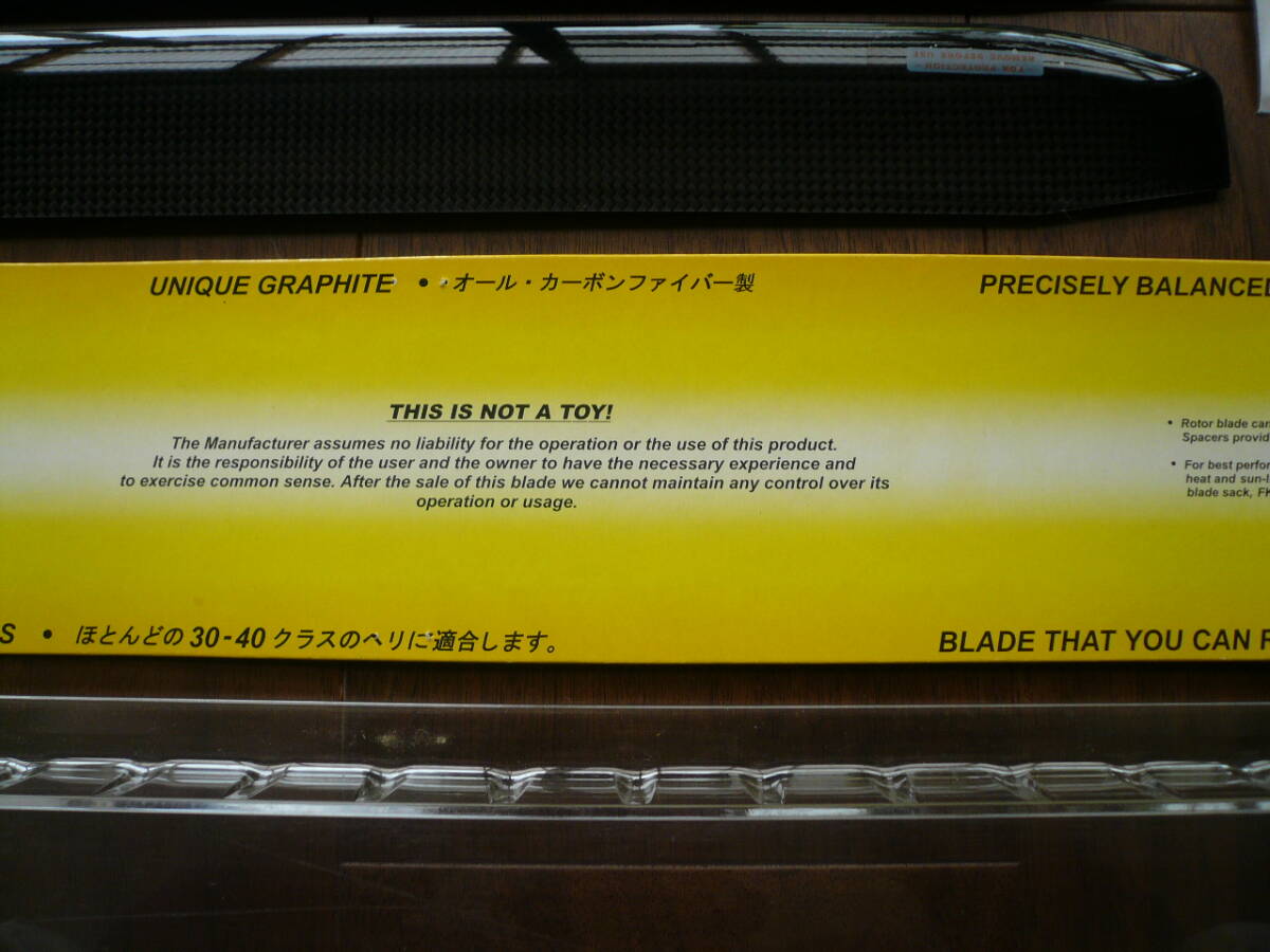 カーボンファイバー製メインローターブレード　30～40class（運送費全国一律￥1500）_画像4