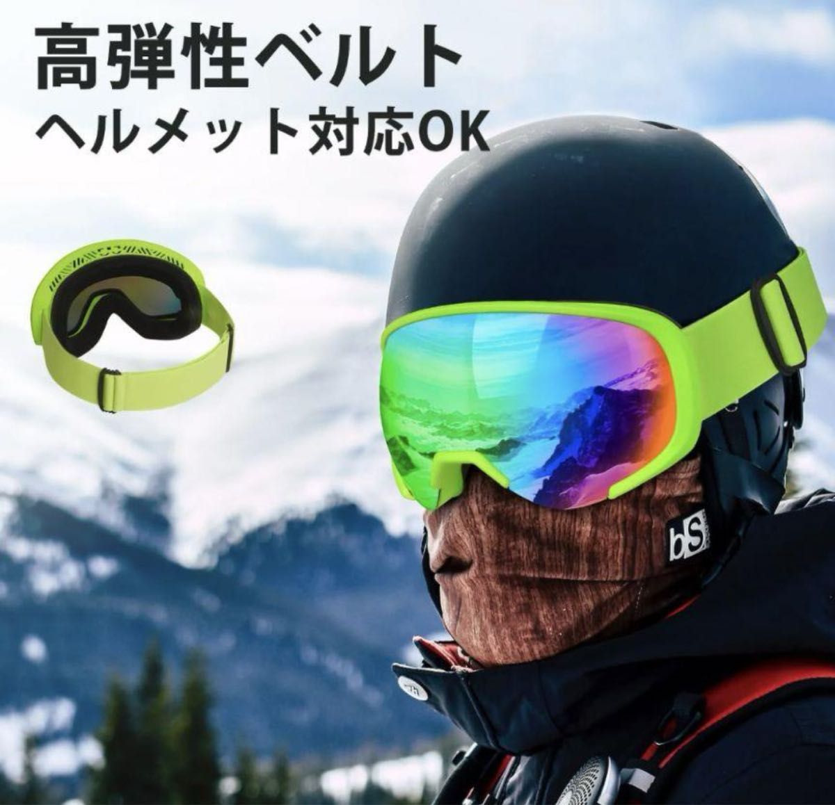 【スキーゴーグル】UVカット スノボー ゴーグル眼鏡対応 男女兼用
