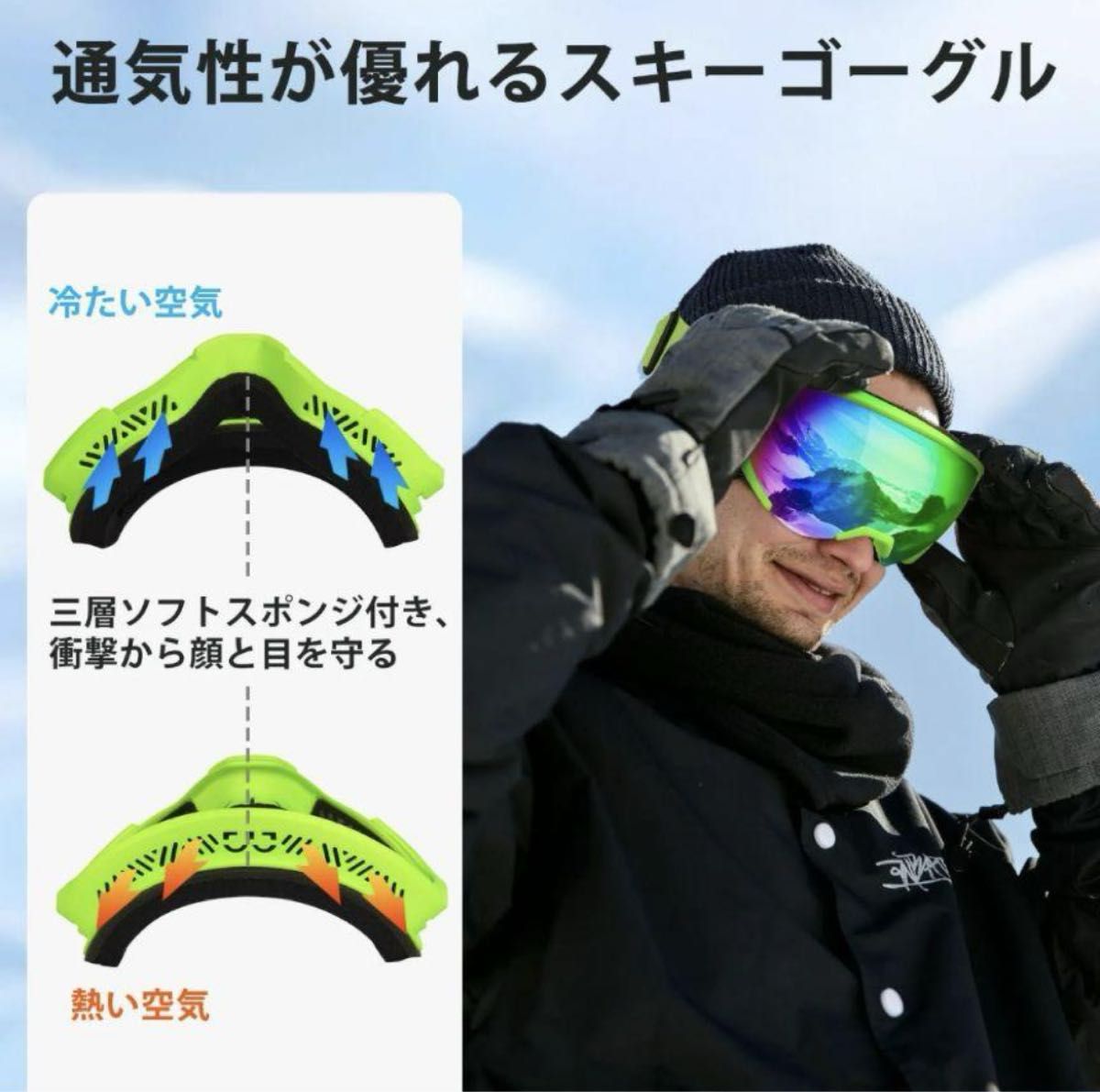【スキーゴーグル】UVカット スノボー ゴーグル眼鏡対応 男女兼用