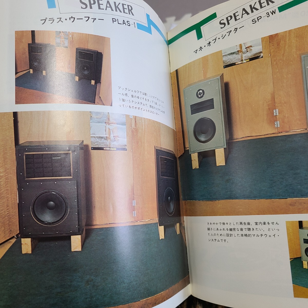 「雑誌STEREO 1975年6月号」(音楽之友社) 自作スピーカー/長岡鉄男/カートリッジ/オーディオ雑誌/ビートルズ_画像6