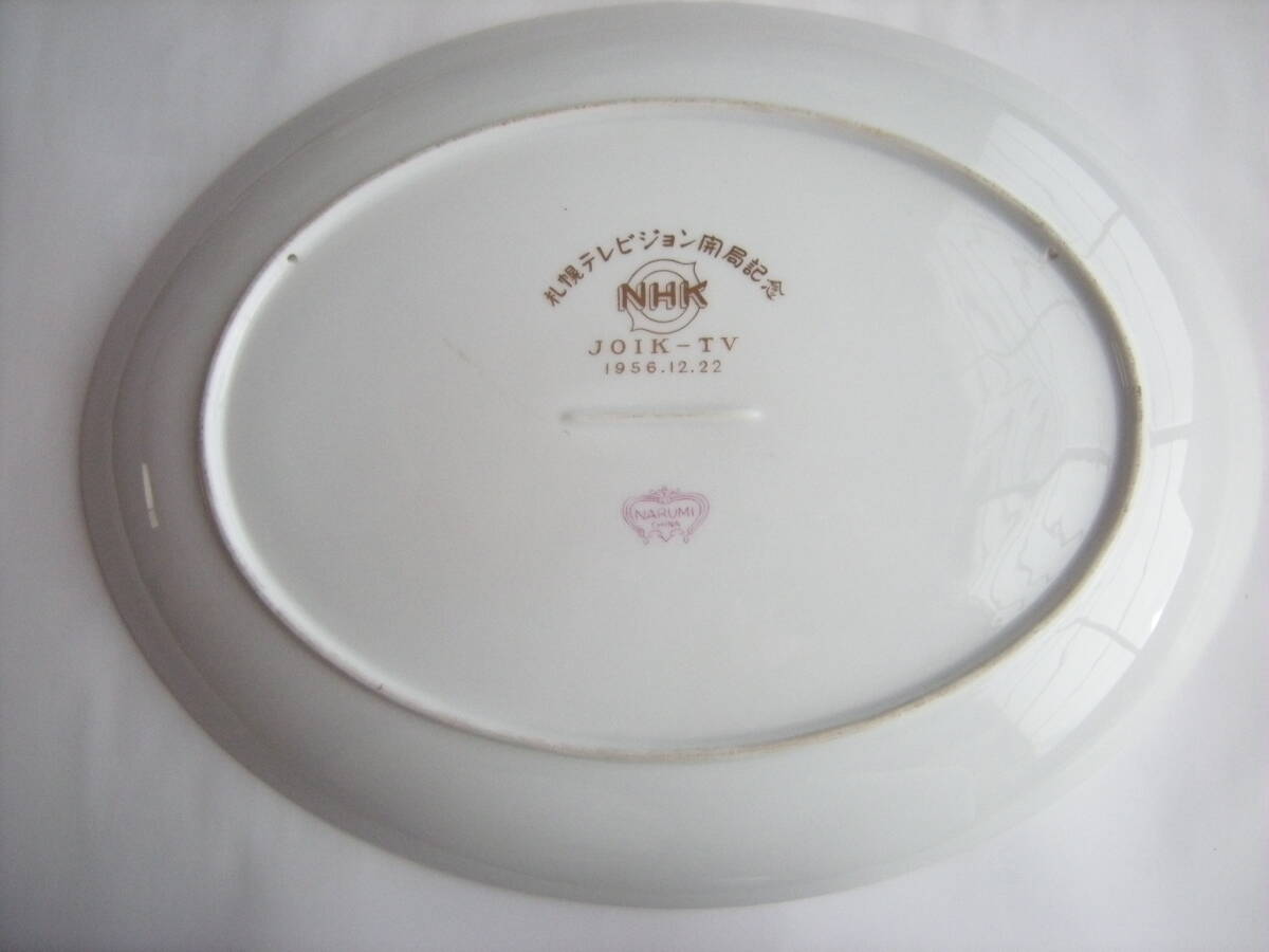 . plate ornament plate . sea made .( old Nagoya made .) autograph have reverse side seal (NARUMI)( Sapporo Television . department memory )